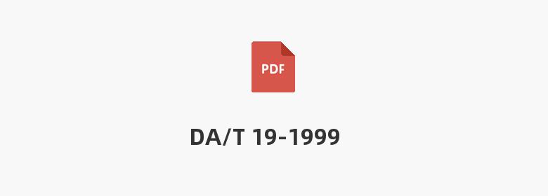 DA/T 19-1999